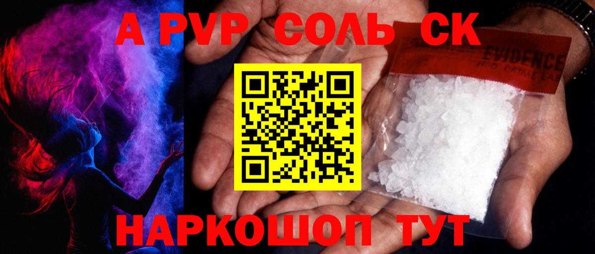 Alfa_PVP крисы CK  Альфа ПВП крисы CK  Вход с VPN  Нефтекамск 