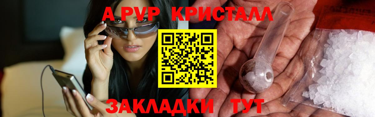APVP крисы CK Нефтекамск
