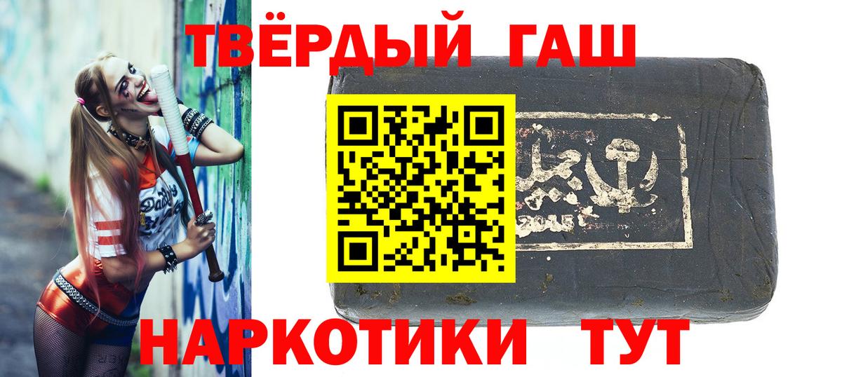 ГАШ 40% ТГК  наркошоп  Гашиш  ГАШИШ гарик  Нефтекамск  Вход с VPN 