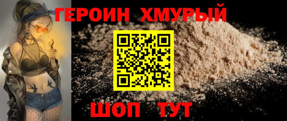 ГЕРОИН белый Нефтекамск