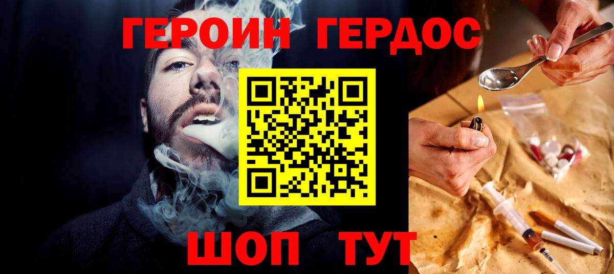 ГЕРОИН  Вход с VPN  Нефтекамск  ГЕРОИН VHQ 