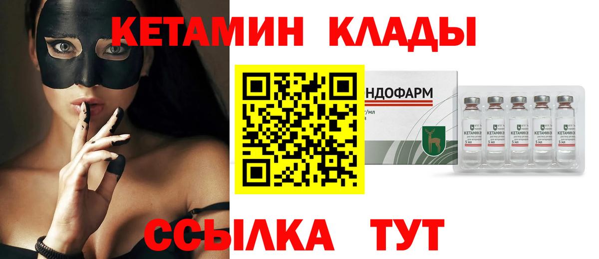 даркнет как зайти  Вход с VPN  Нефтекамск  Кетамин VHQ 