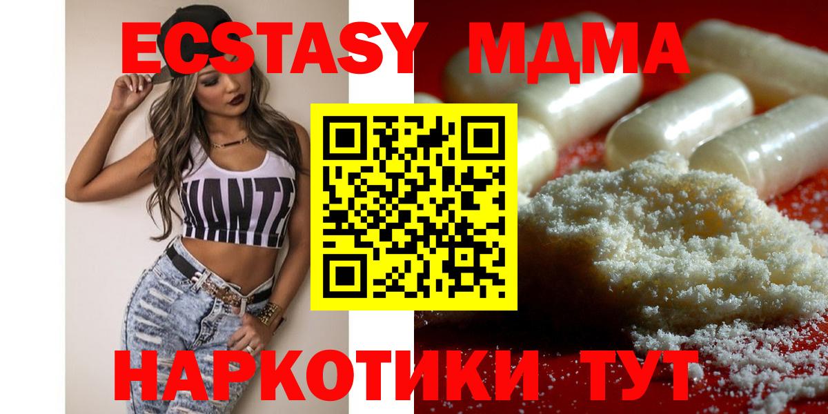 MDMA crystal  Вход с VPN  Нефтекамск  MDMA молли 