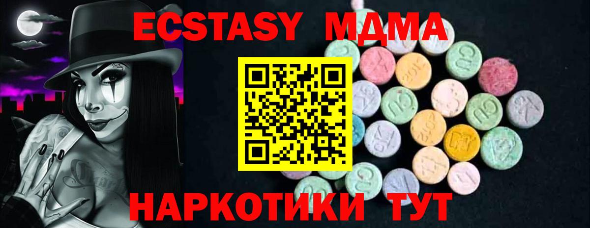МДМА Molly Нефтекамск