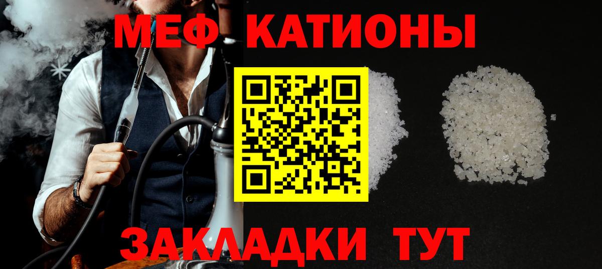 МЕФ мука  МЕФ  Нефтекамск  МЯУ-МЯУ mephedrone  Вход с VPN 