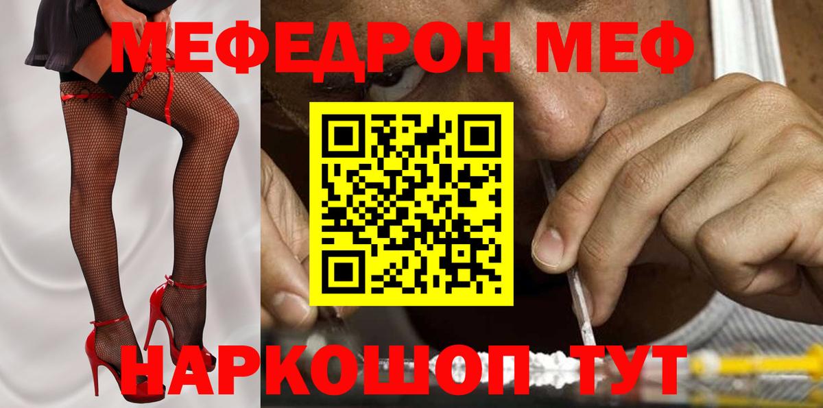 Мефедрон мука Нефтекамск
