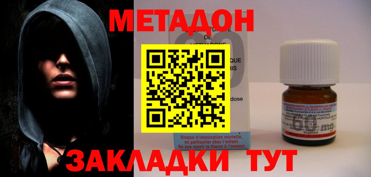 МЕТАДОН мёд  МЕТАДОН кристалл  Вход с VPN  Нефтекамск 