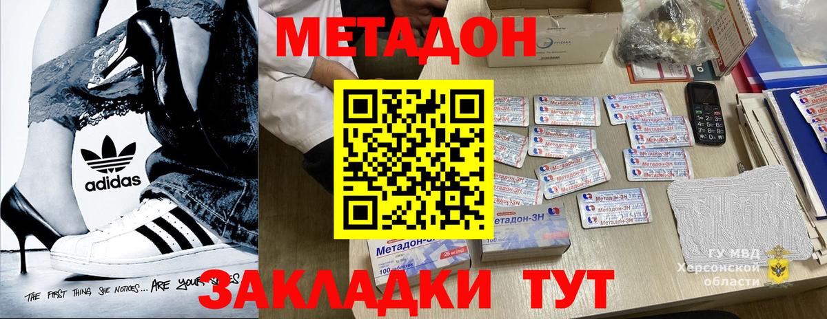 Метадон methadone Нефтекамск