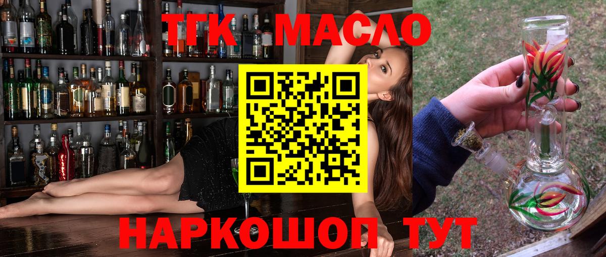 ТГК вейп Нефтекамск