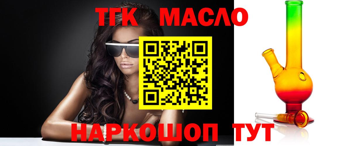 ТГК THC oil  Вход с VPN  ТГК THC oil  Нефтекамск 